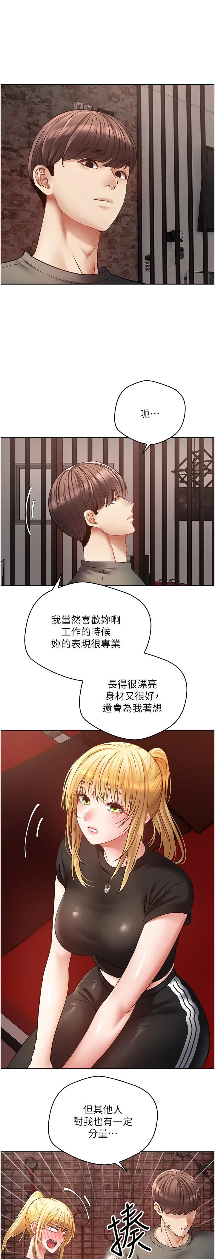 慾望成真App - 第43话-和饥渴的语蓝玩SM - page 15