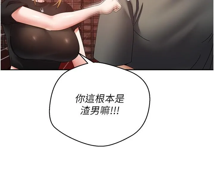 慾望成真App - 第43话-和饥渴的语蓝玩SM - page 16