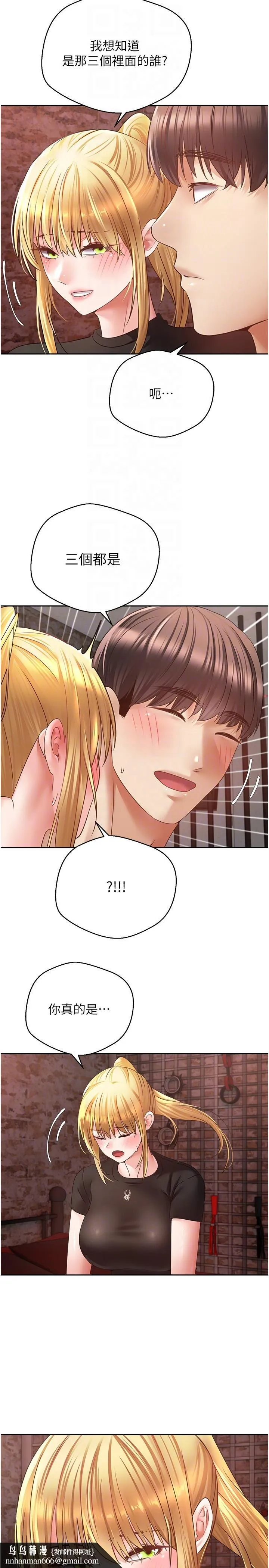 慾望成真App - 第43话-和饥渴的语蓝玩SM - page 18