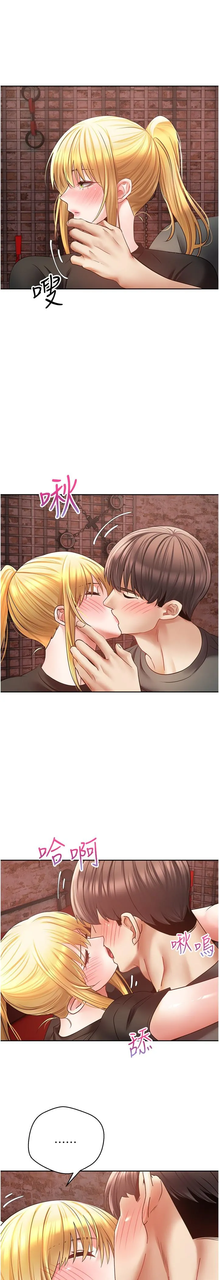 慾望成真App - 第43话-和饥渴的语蓝玩SM - page 21