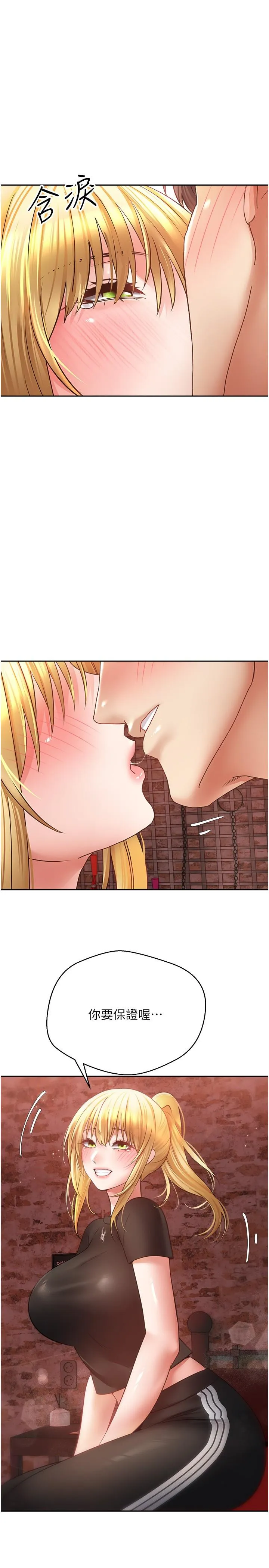 慾望成真App - 第43话-和饥渴的语蓝玩SM - page 23