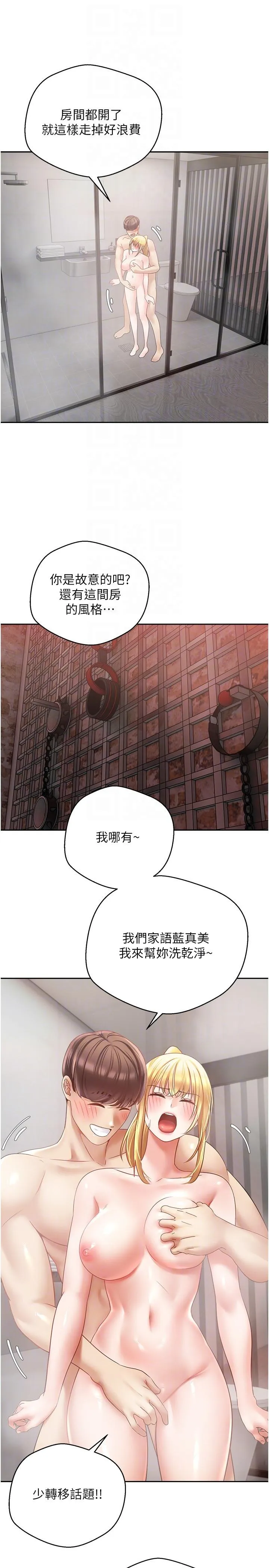 慾望成真App - 第43话-和饥渴的语蓝玩SM - page 26