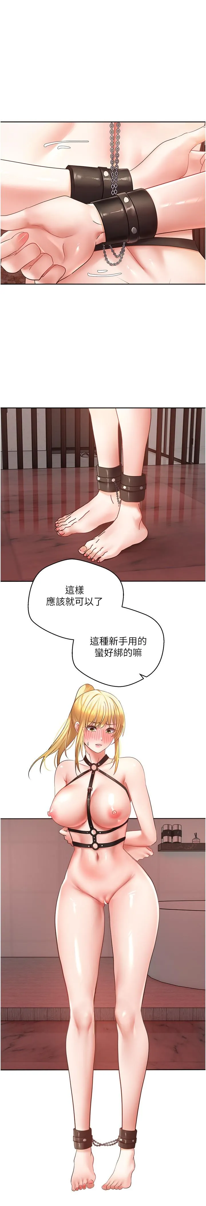 慾望成真App - 第43话-和饥渴的语蓝玩SM - page 29