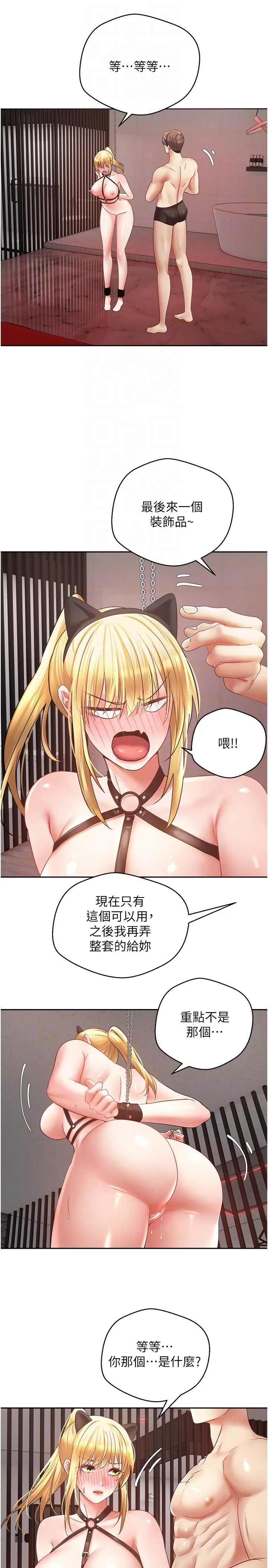 慾望成真App - 第43话-和饥渴的语蓝玩SM - page 30