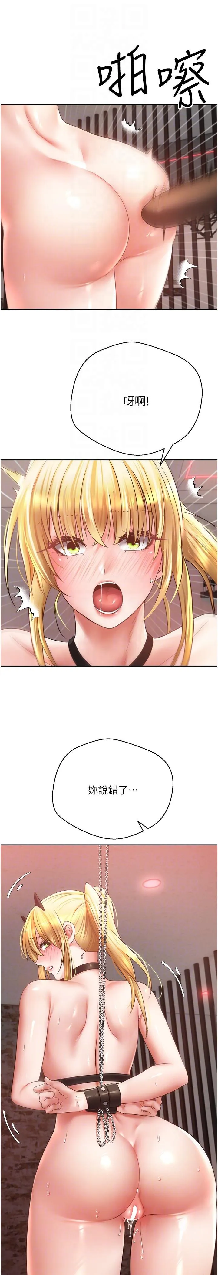 慾望成真App - 第43话-和饥渴的语蓝玩SM - page 32