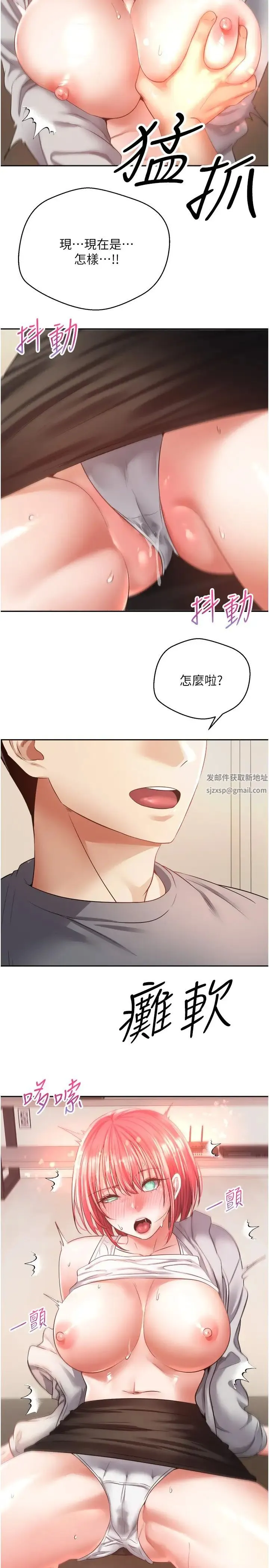慾望成真App - 第66話-女偶像成功的代價 - page 5