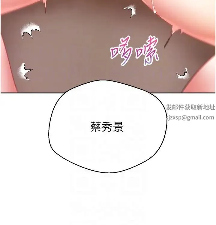 慾望成真App - 第66話-女偶像成功的代價 - page 6