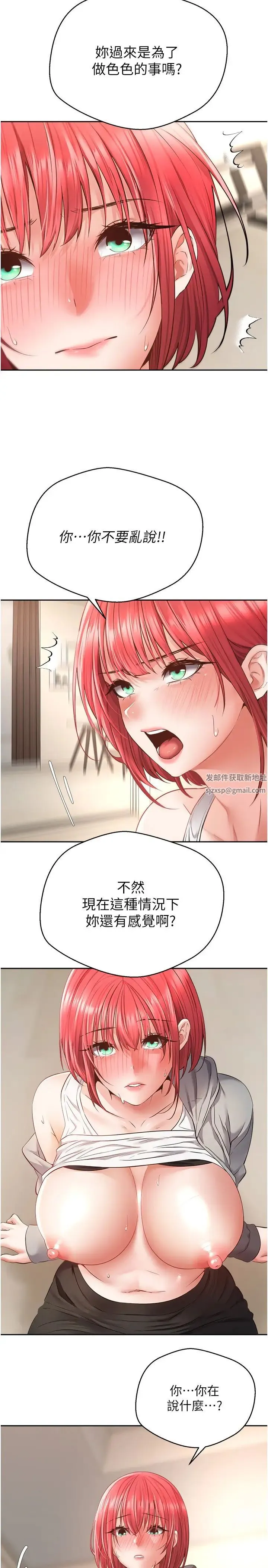 慾望成真App - 第66話-女偶像成功的代價 - page 8