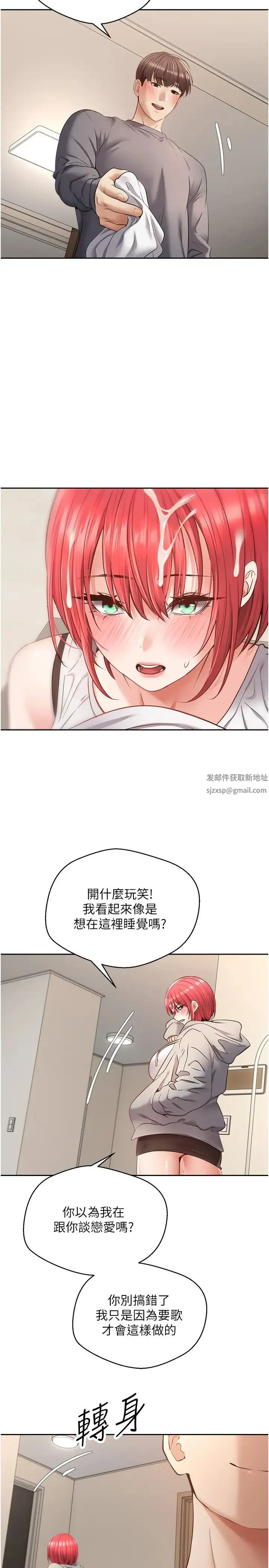 慾望成真App - 第66話-女偶像成功的代價 - page 17