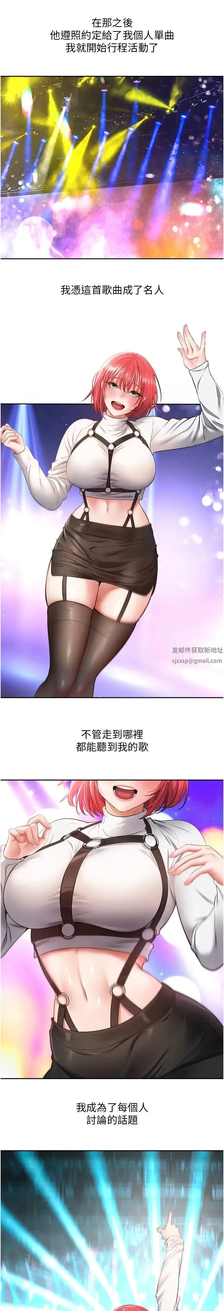 慾望成真App - 第66話-女偶像成功的代價 - page 23