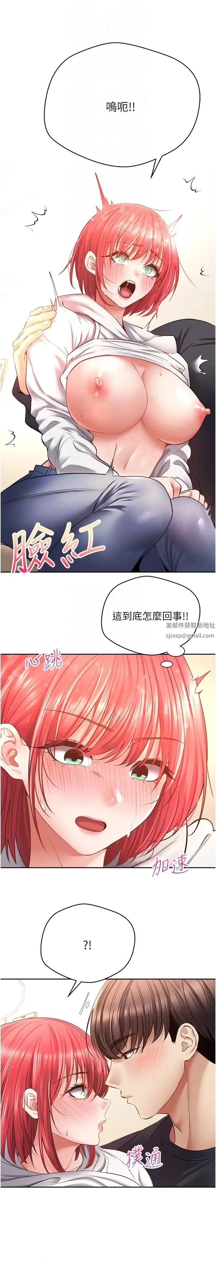 慾望成真App - 第66話-女偶像成功的代價 - page 28