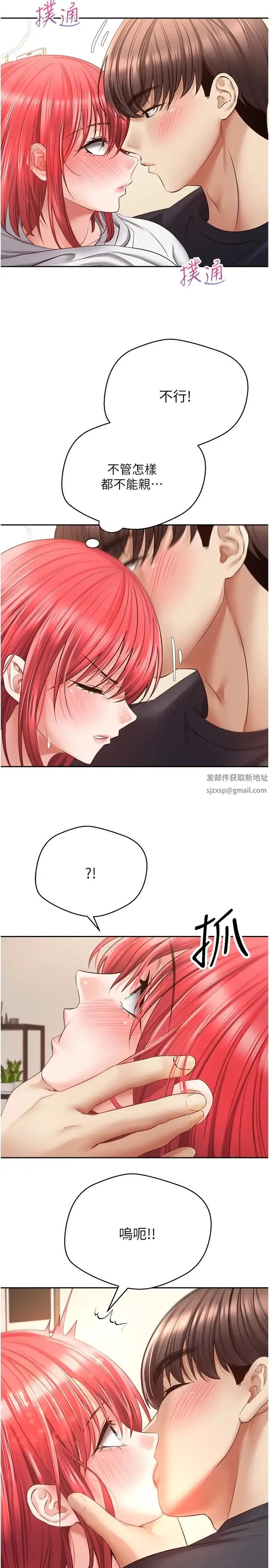 慾望成真App - 第66話-女偶像成功的代價 - page 29