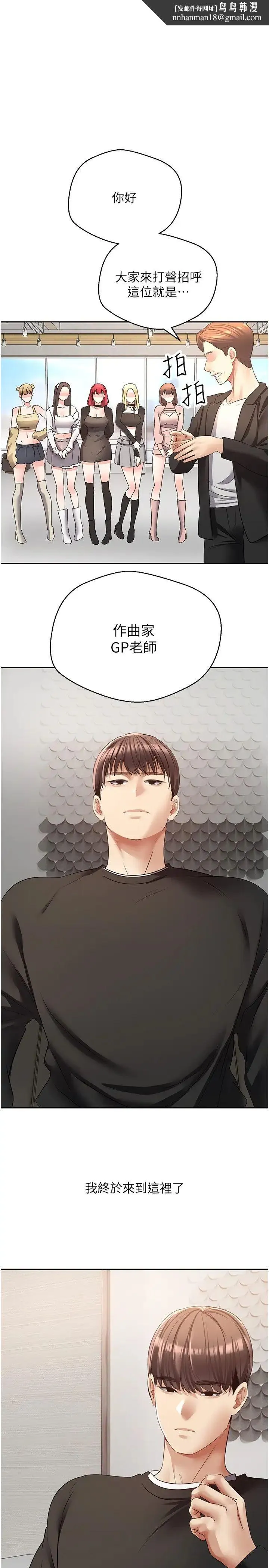 慾望成真App - 第59话-宋允浩，我也要 - page 1