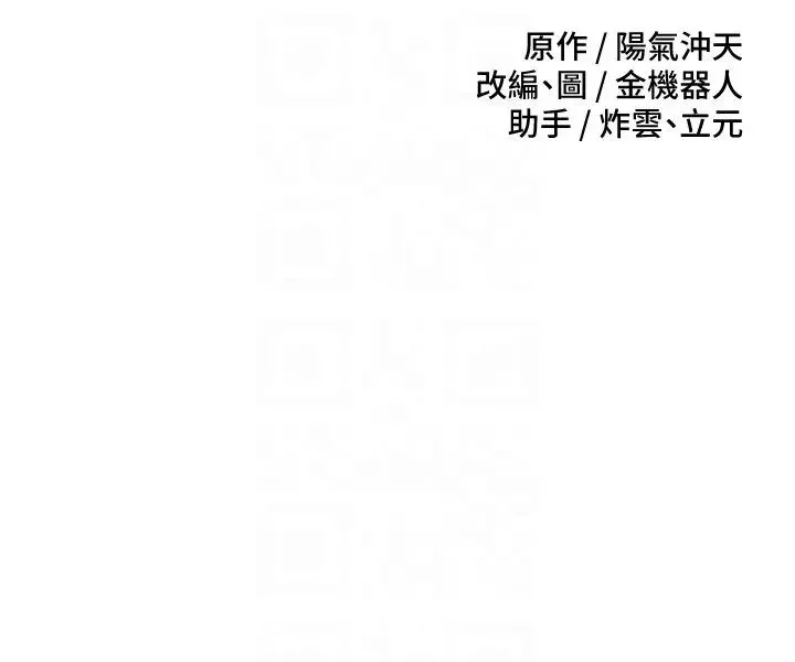 慾望成真App - 第59话-宋允浩，我也要 - page 6