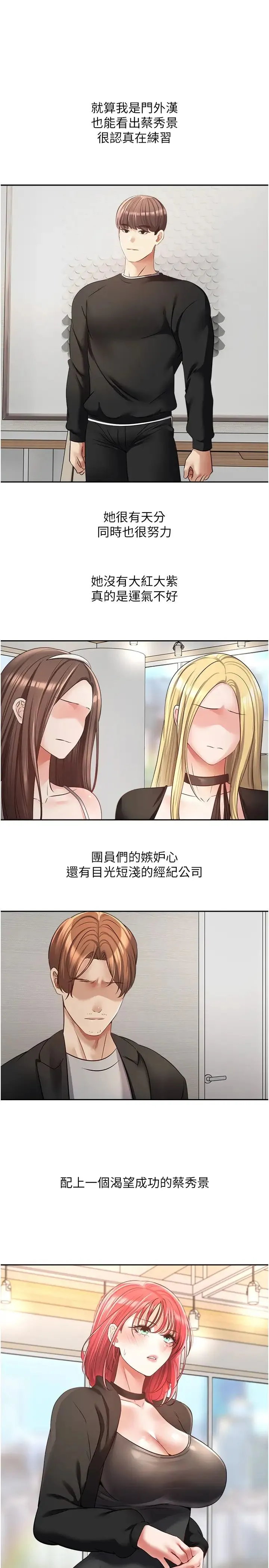 慾望成真App - 第59话-宋允浩，我也要 - page 7
