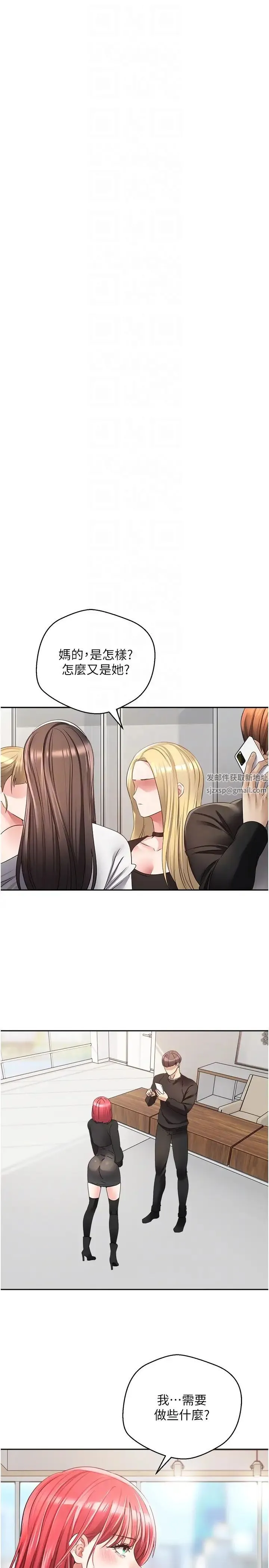 慾望成真App - 第59话-宋允浩，我也要 - page 10