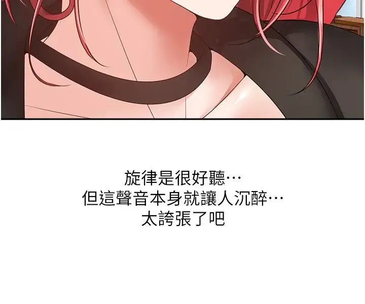 慾望成真App - 第59话-宋允浩，我也要 - page 12