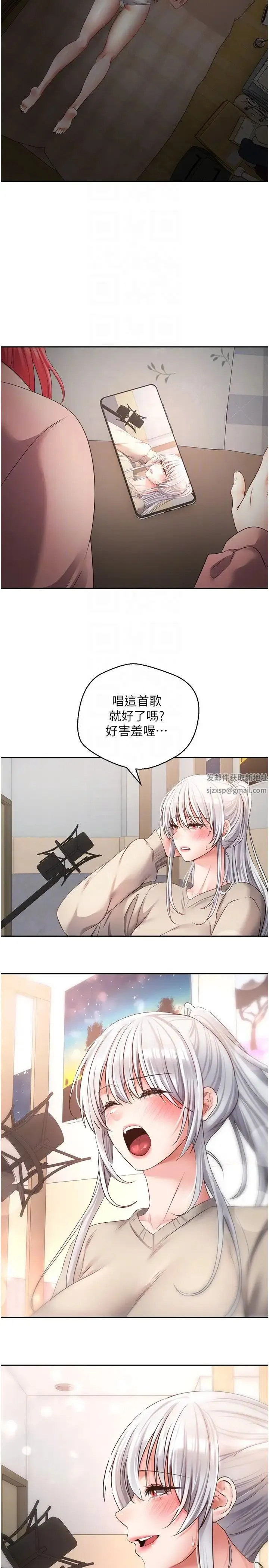 慾望成真App - 第59话-宋允浩，我也要 - page 26