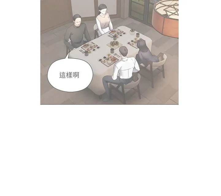 慾望成真App - 第37话-寻求自我欢愉的薇爱 - page 5
