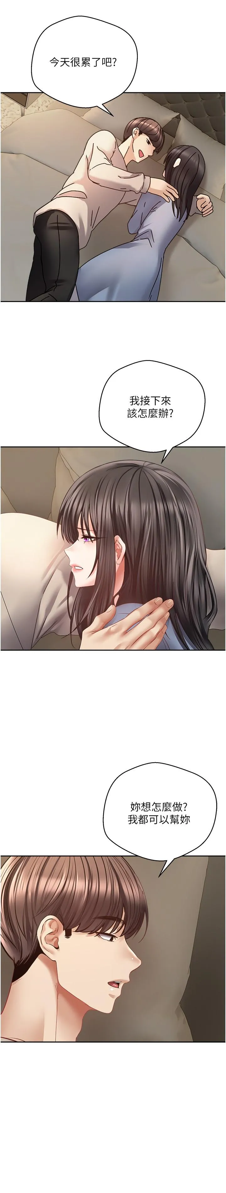 慾望成真App - 第37话-寻求自我欢愉的薇爱 - page 17