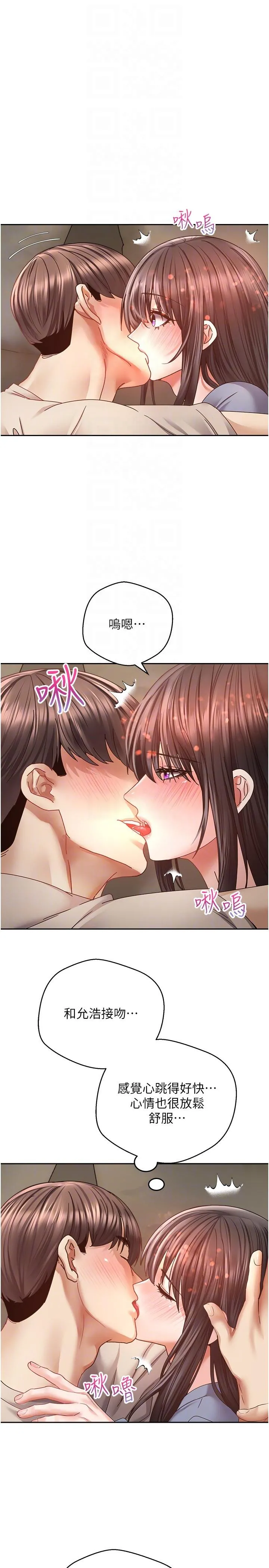 慾望成真App - 第37话-寻求自我欢愉的薇爱 - page 22