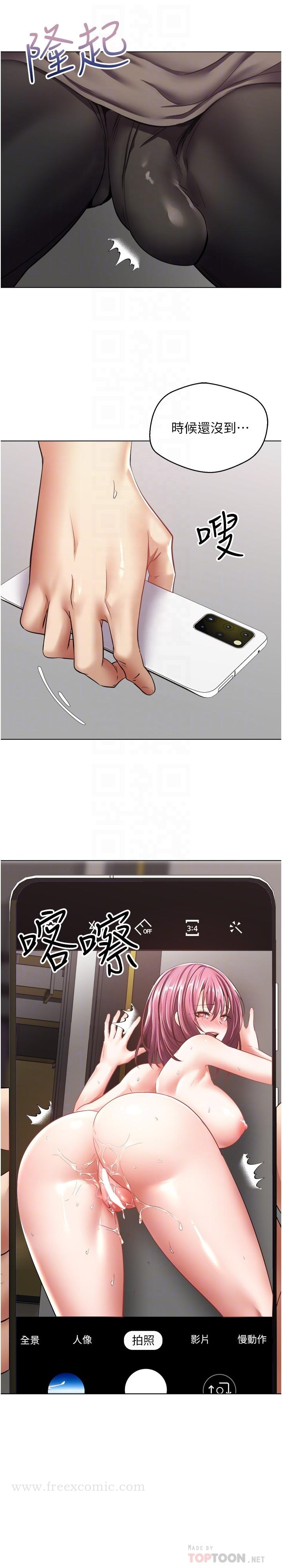 慾望成真App - 第5话-乐于在户外裸露的淫荡母狗 - page 6