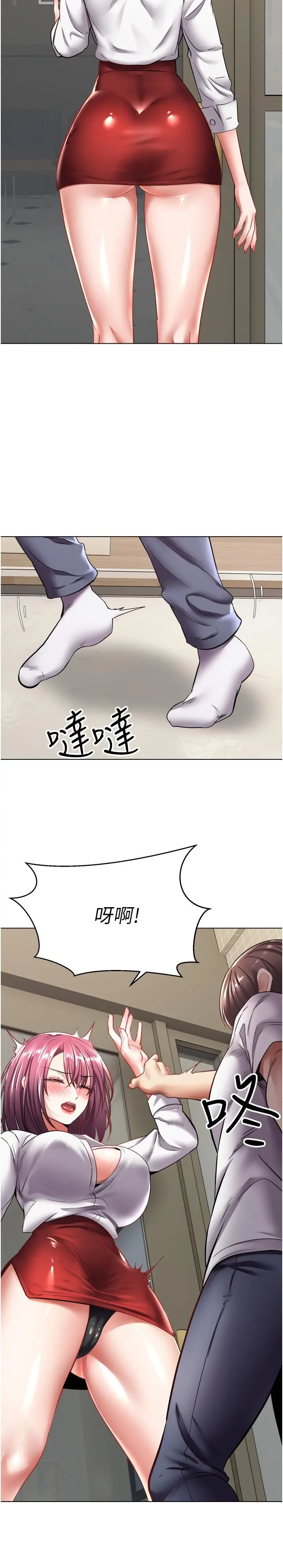 慾望成真App - 第5话-乐于在户外裸露的淫荡母狗 - page 19