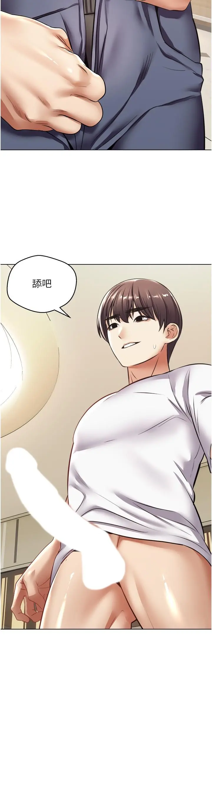 慾望成真App - 第5话-乐于在户外裸露的淫荡母狗 - page 24