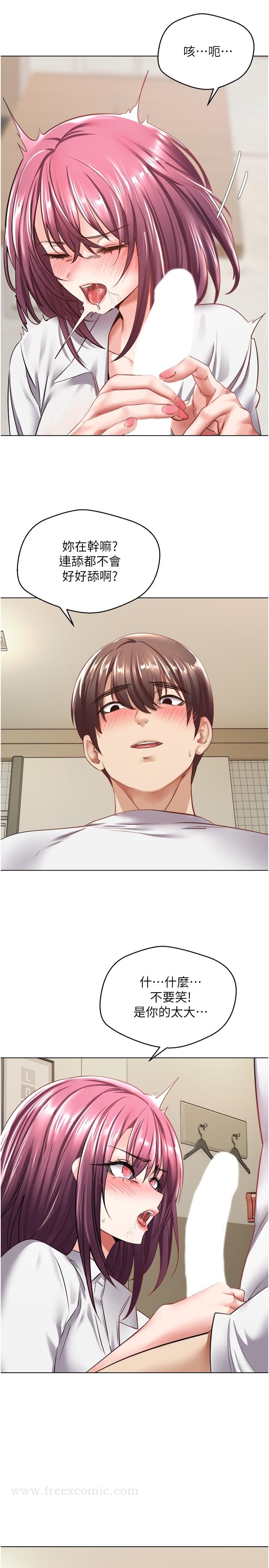 慾望成真App - 第5话-乐于在户外裸露的淫荡母狗 - page 29