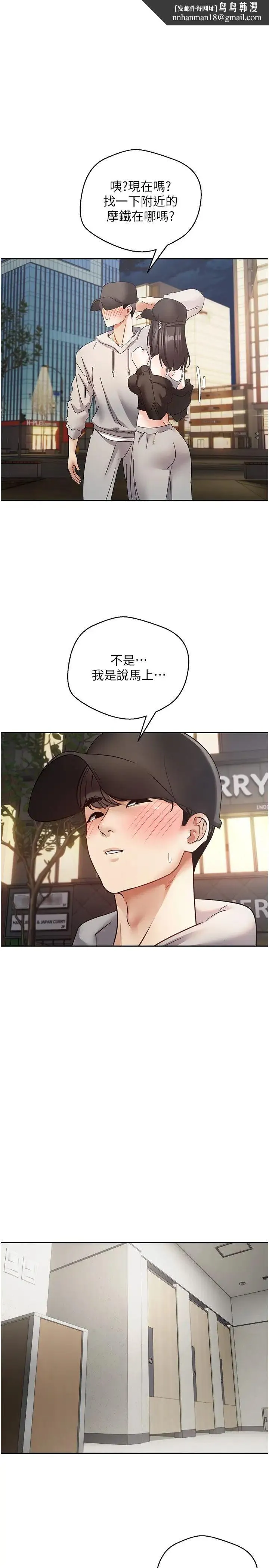 慾望成真App - 第53话-刺激的巨乳乳交 - page 1