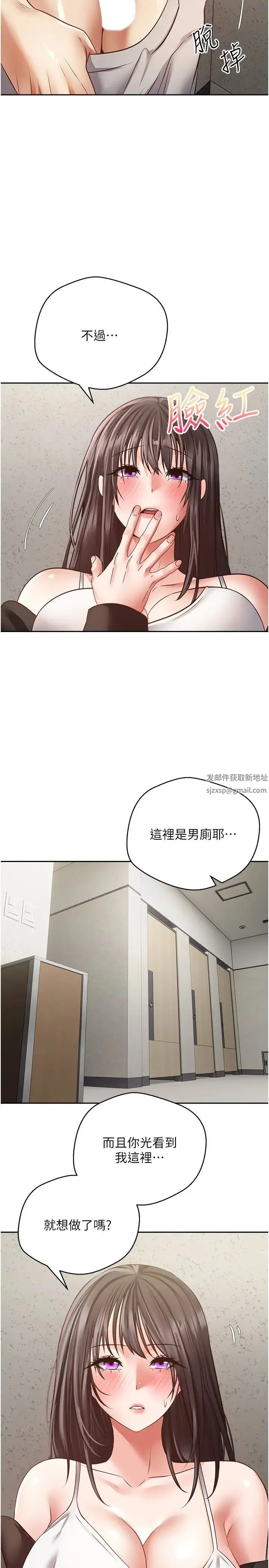 慾望成真App - 第53话-刺激的巨乳乳交 - page 4