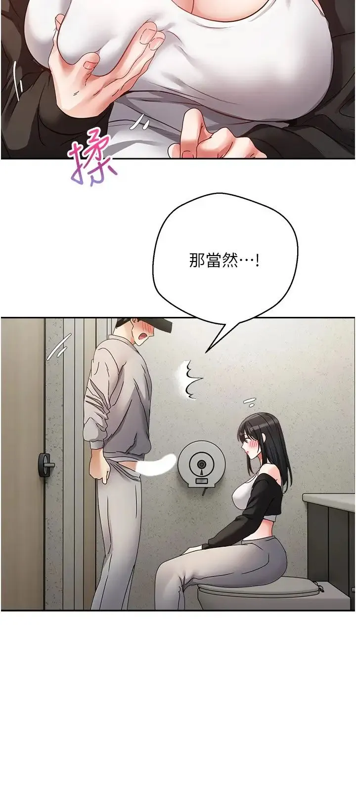 慾望成真App - 第53话-刺激的巨乳乳交 - page 5