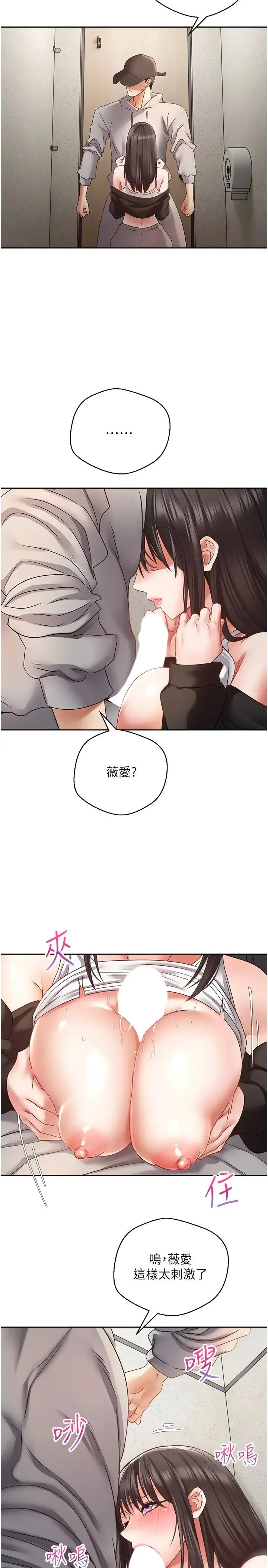 慾望成真App - 第53话-刺激的巨乳乳交 - page 13