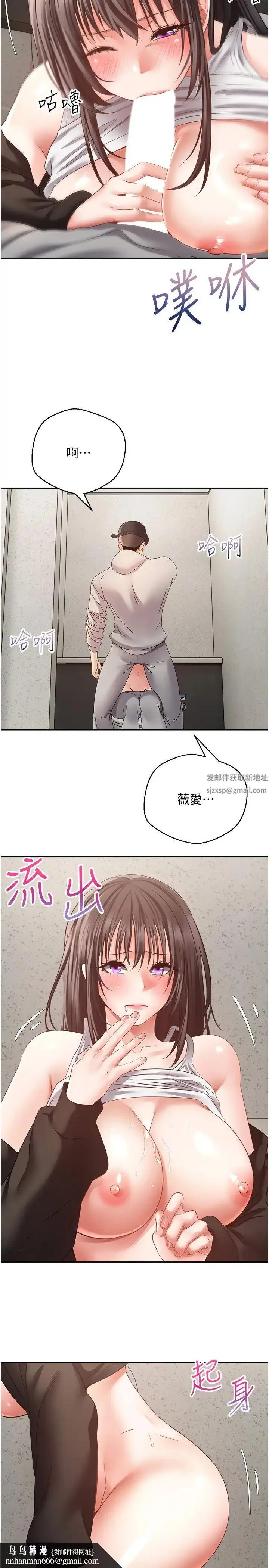 慾望成真App - 第53话-刺激的巨乳乳交 - page 16