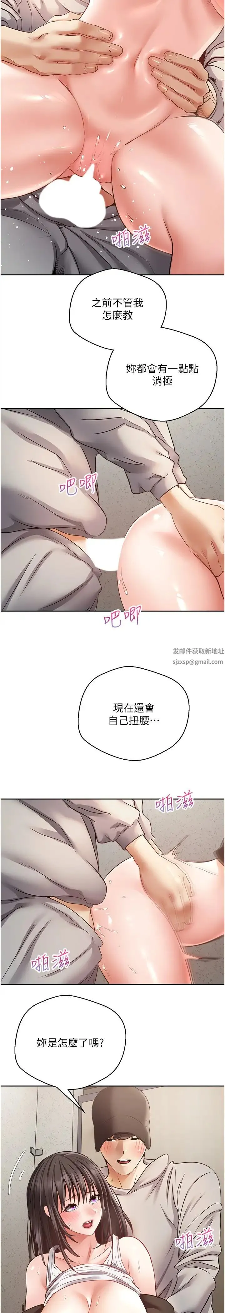 慾望成真App - 第53话-刺激的巨乳乳交 - page 19