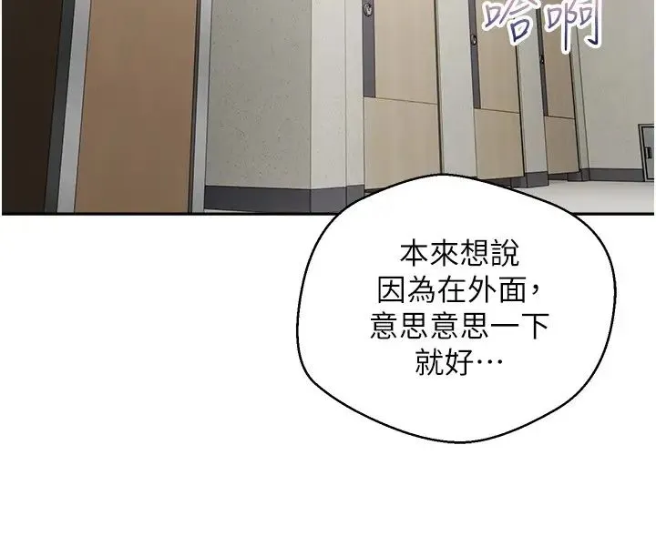 慾望成真App - 第53话-刺激的巨乳乳交 - page 23