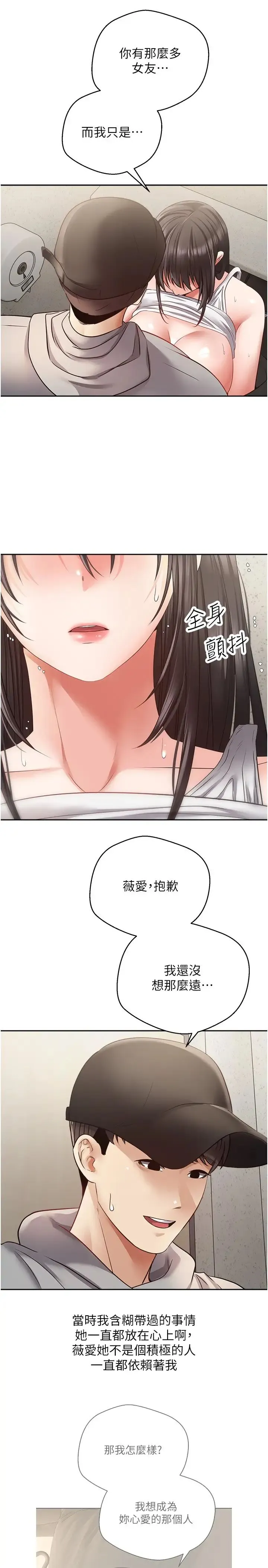 慾望成真App - 第53话-刺激的巨乳乳交 - page 27