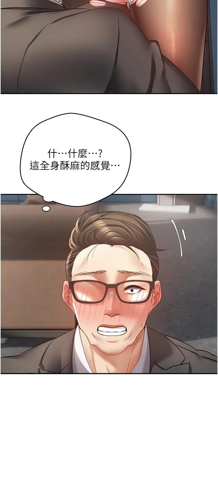 慾望成真App - 第42话-兽性大发的社会精英 - page 9