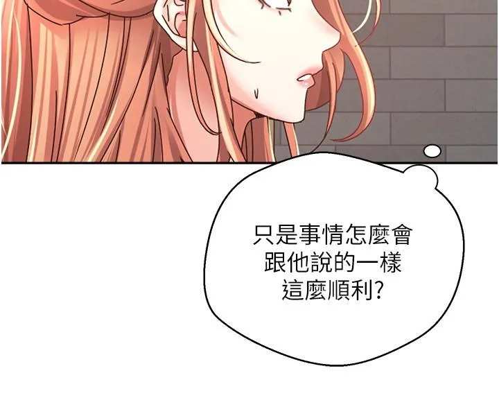 慾望成真App - 第42话-兽性大发的社会精英 - page 12