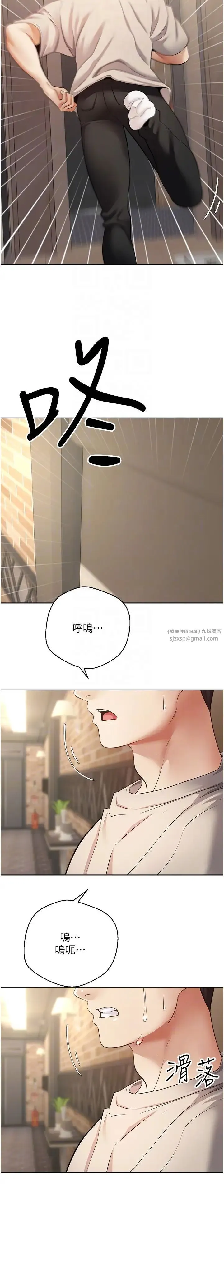 慾望成真App - 第75話-我是隻懂被上的大變態 - page 6