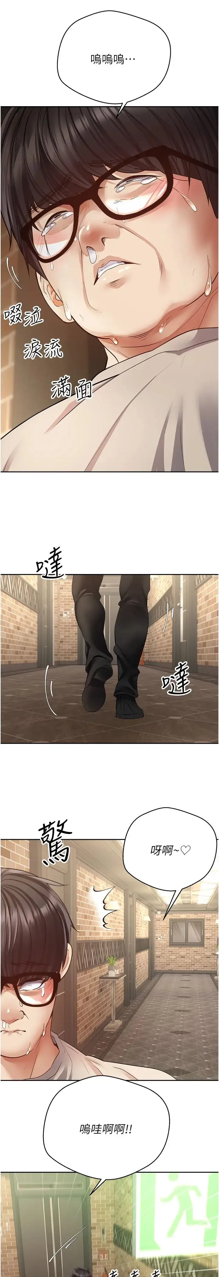 慾望成真App - 第75話-我是隻懂被上的大變態 - page 7