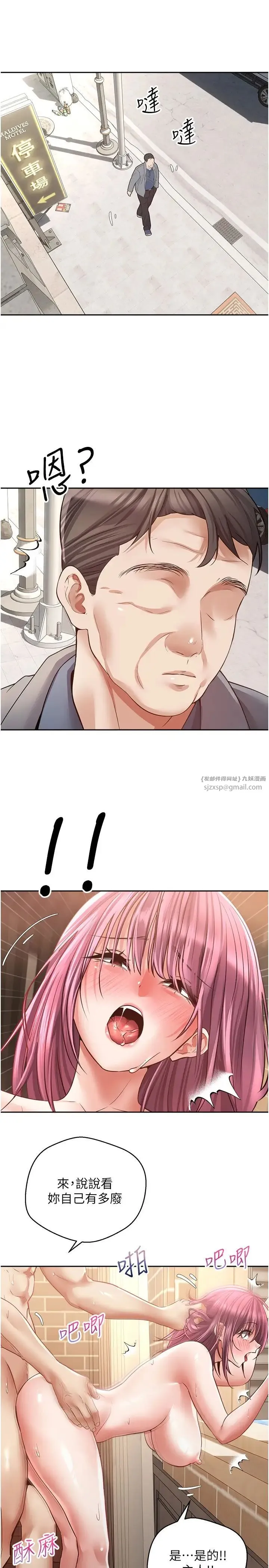 慾望成真App - 第75話-我是隻懂被上的大變態 - page 20
