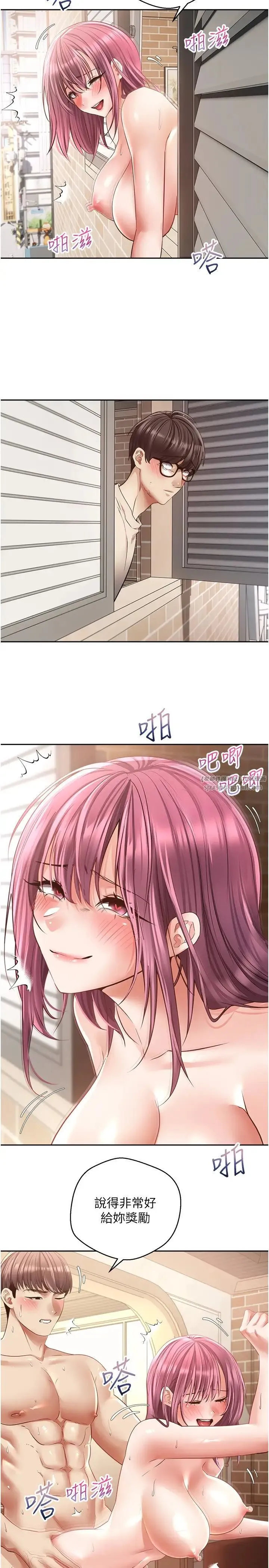 慾望成真App - 第75話-我是隻懂被上的大變態 - page 23