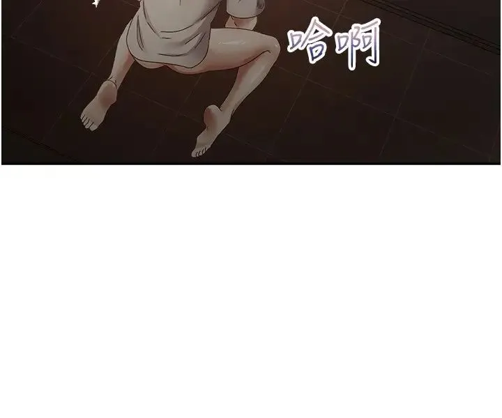 慾望成真App - 第75話-我是隻懂被上的大變態 - page 27