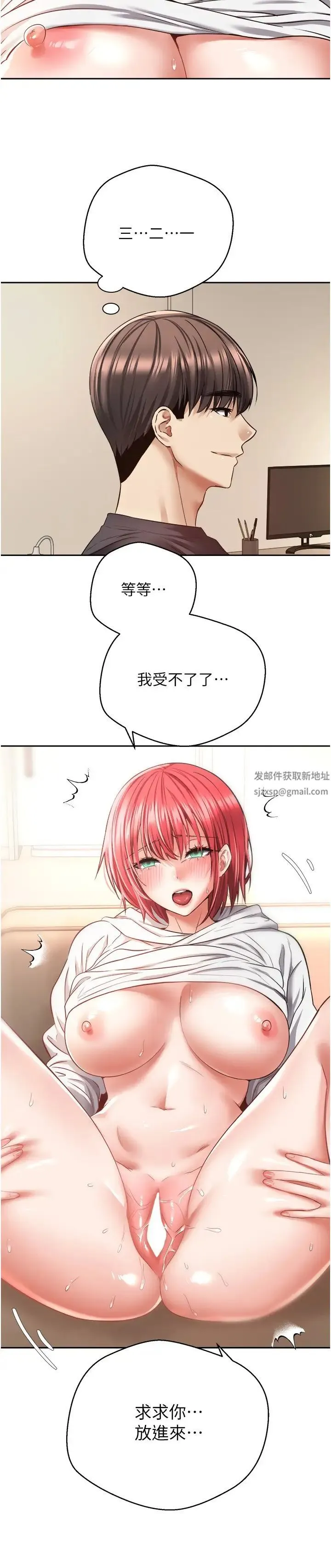 慾望成真App - 第68話-被打屁股還高潮的變態 - page 2