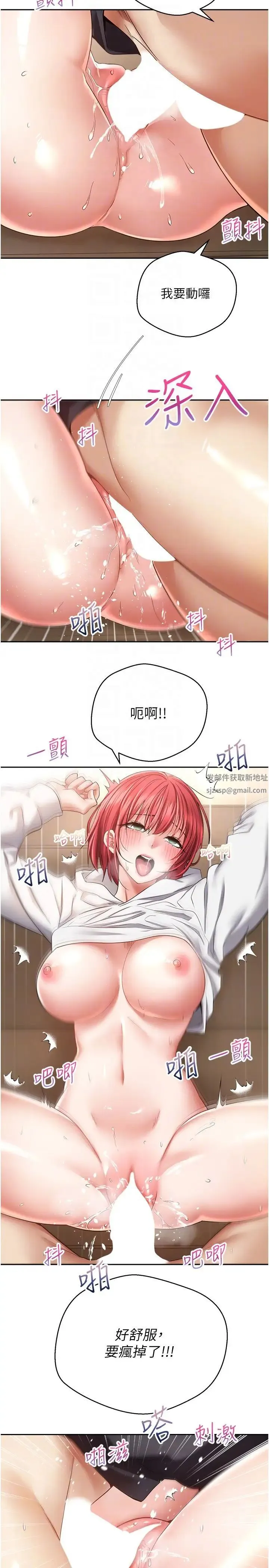慾望成真App - 第68話-被打屁股還高潮的變態 - page 10