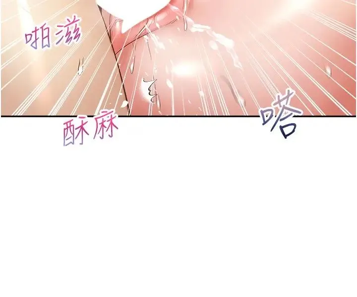 慾望成真App - 第68話-被打屁股還高潮的變態 - page 11