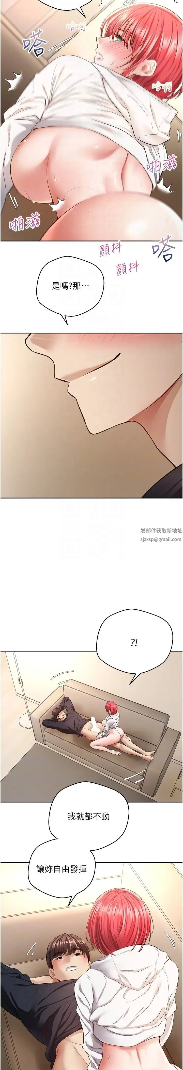 慾望成真App - 第68話-被打屁股還高潮的變態 - page 22