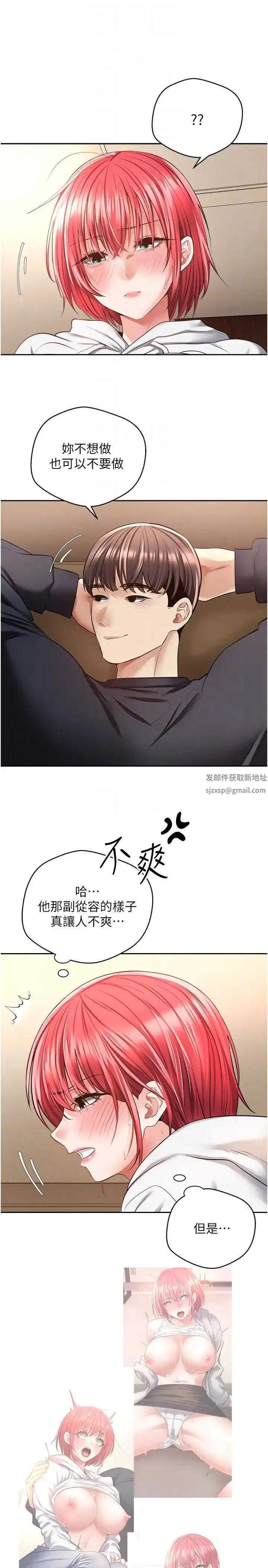 慾望成真App - 第68話-被打屁股還高潮的變態 - page 24