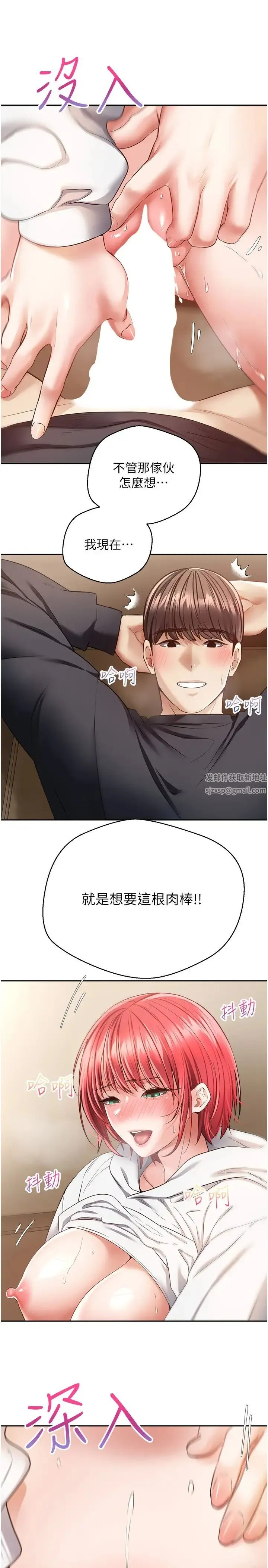 慾望成真App - 第68話-被打屁股還高潮的變態 - page 27